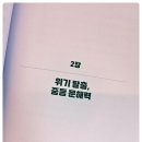 중등 문해력의 비밀(2) 이미지