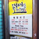 닭술사음 계림마늘닭