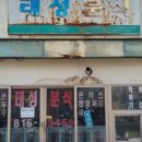 태성분식