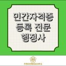 김영화 행정사 사무소 이미지