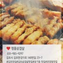 가현산생고기 - 서구 검단로 508 | 가현산생고기