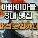 함경도아바이순대