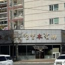언양본갈비 | 통영 죽림 [언양 본 갈비] 점심특선 후기