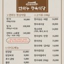 연하누
