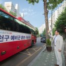 목4동주민센터 앞 경향신문