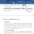 제1회 과제-1문(서울특별시장 공무원 처분 관련) 답안 작성 방법 문의 이미지