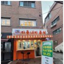 아들내미 분식 이미지