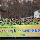 LH 인천지역본부 학익동 저소득가정에 연탄봉사활동 이미지