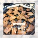 GS25송죽만석점 | 김해 율하 맛집 | 참숯 초벌구이 로 나오는 뒷고기, 된장술밥은 필수! 깡돈 율하점 솔직후기