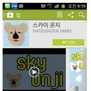 (주)게임통 이미지