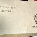 철인 7호 치킨(전북정읍점) 네이버블로그