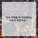 연세치과의원 이미지