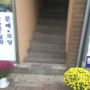 국화당구장