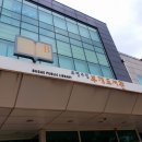 도서관(구립) 청천도서관(2) 이미지