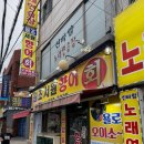 충렬사역 | [부산 동래구 / 충렬사역 맛집] 이스라엘잉어(ㄷㄷ;;) 현지인 맛집 원조서원향어회 내돈내산 후기