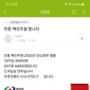 (사기정보공유) 안동 백진주쌀 판매합니다 이미지