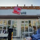 주식회사 은마 이미지