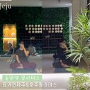 동암 | 주안 동암역필라테스 요가인제주 호주필라테스 부평동암점 후기
