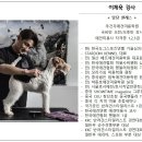 추건우애견미용학원 네이버블로그