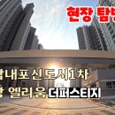중흥지앤에스공인중개사사무소 이미지