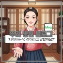 황금한의원 | 만년동 한의원 블로그, 현재 점수가 몇 점인지 아시는 분 거의없죠