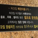 처갓집양념치킨(법원점) 이미지