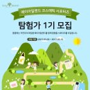 메이코스메틱
