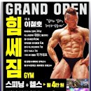 힘쎄짐 이미지