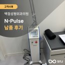 백점성형외과의원 이미지