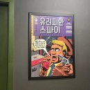 서09-404 | 187번째 부평방탈출 서울이스케이프룸 인천부평점 유러피안 스파이 후기