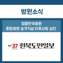 정읍한국병원 이미지