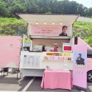 김장식 감독님 &amp; ＜인간X구미호팀＞ 응원 커피차 ( From. 변우석 배우님 ) 이미지