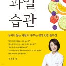 매일아침과일
