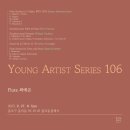 영 아티스트 콘서트 이미지