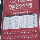 동진횟집 이미지