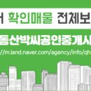 오송부동산박씨공인중개사사무소 이미지