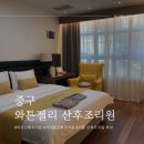 주식회사 아이소리산후조리원 | 마포 서대문 산후조리원 둘째맘이 만족한 와튼젤리 후기