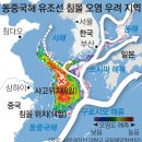 침몰 유조선 기름 2월말 제주 덥친다. 이미지