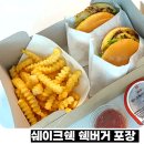 쉐이크쉑 서면 | 쉑버거와 치킨바이트 쉐이크쉑 서면점 방문 포장 후기