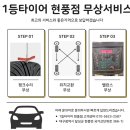 넥센타이어 현풍점 이미지