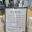 양산 진송추어탕 양산석산점 뼈없는 진송추어탕 11,000원 후기!!
