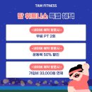 탐휘트니스 길음 이미지