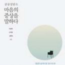 암질환 건강교육 애니메이션 중앙일보