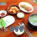 안성설렁탕 이미지