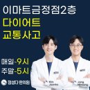 정성다한의원 이미지