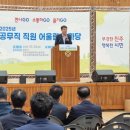 진주시청공무직노동조합 이미지