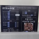 팔거역(지상철3호선) | 대구 칠곡3지구 50사단 맛집 투뿔 한우 대박 삼안암소갈비살