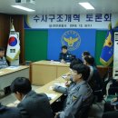 연천경찰서 이미지