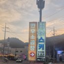 숲속한우 | 경기 광주 화담숲맛집 역발산한우곱창 후기