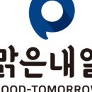 맑은내일 - 남동구 남동대로 892 | 맑은내일
